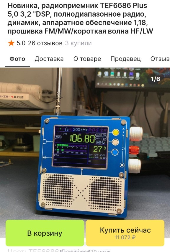 Проник в кабину пилотов Каспийского Монстра
