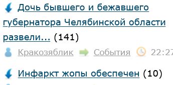 Дочь бывшего и бежавшего губернатора Челябинской области развели на 168 млн рублей