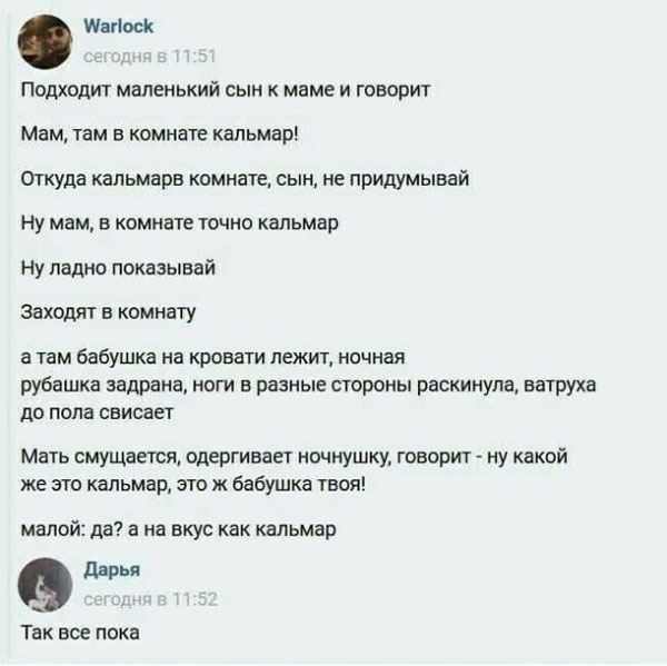 Что за пятница без баянов?