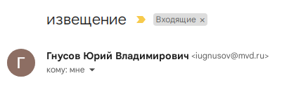 Царь едет