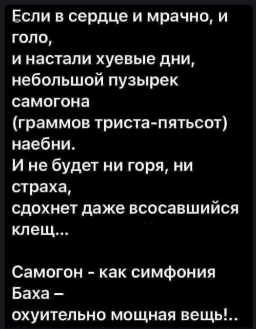 Тяпница подкралась