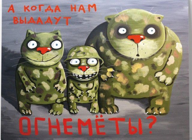 При любых непонятках стреляй