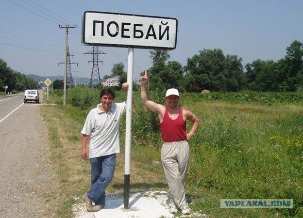 Запрет на мат в СМИ привел к уничтожению поселка