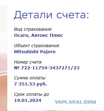 Остановите планету, я сойду (ОСАГО Новосибирск)
