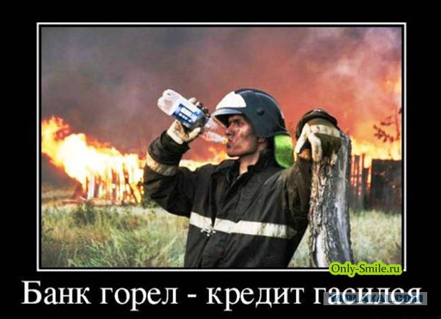 Пожарные тоже люди с юмором