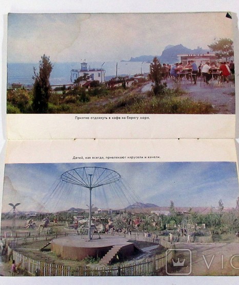Прогулка по Крыму 1970 года