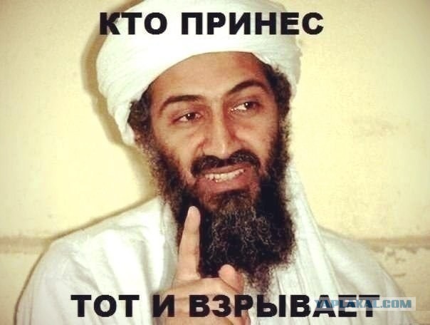 Американцы и Усама Бен Ладен