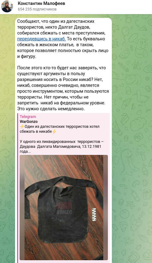 Глава Дагестана выступил против ношения никаба