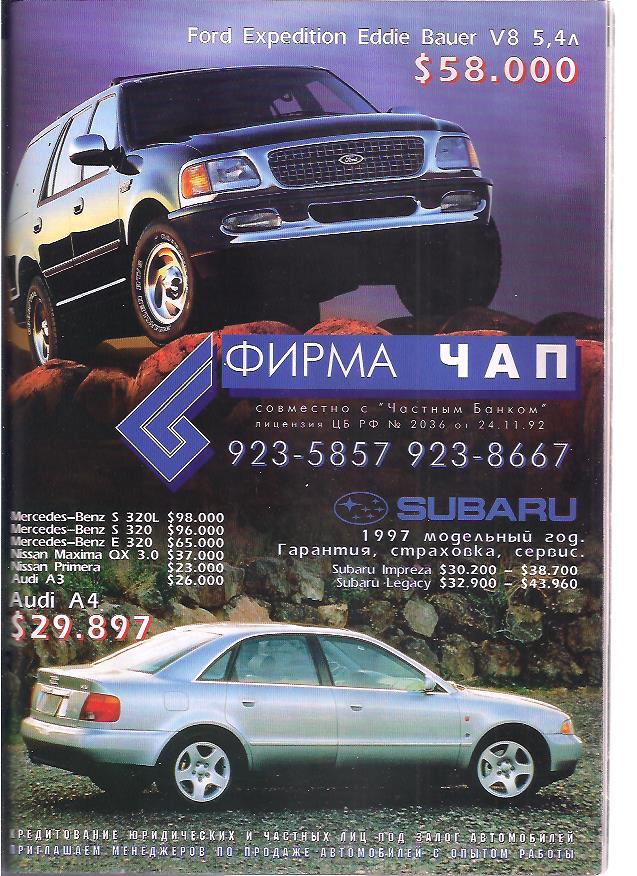 Журнал автомобили - ИЮЛЬ 1997