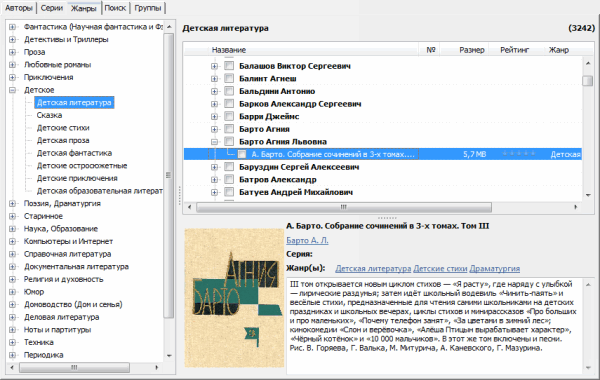 Стивер умирает. А вместе с ним и флибуста