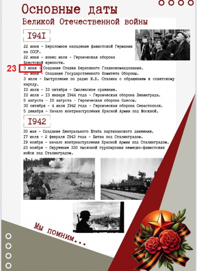Ровно 80 лет назад, 9 мая 1945 года, в 0:43 по московскому времени в предместье Берлина Карлсхорсте был подписан окончательный Акт о безоговорочной капитуляции фашистской Германии