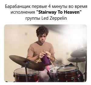 С днем рождения, Джимми Пейдж