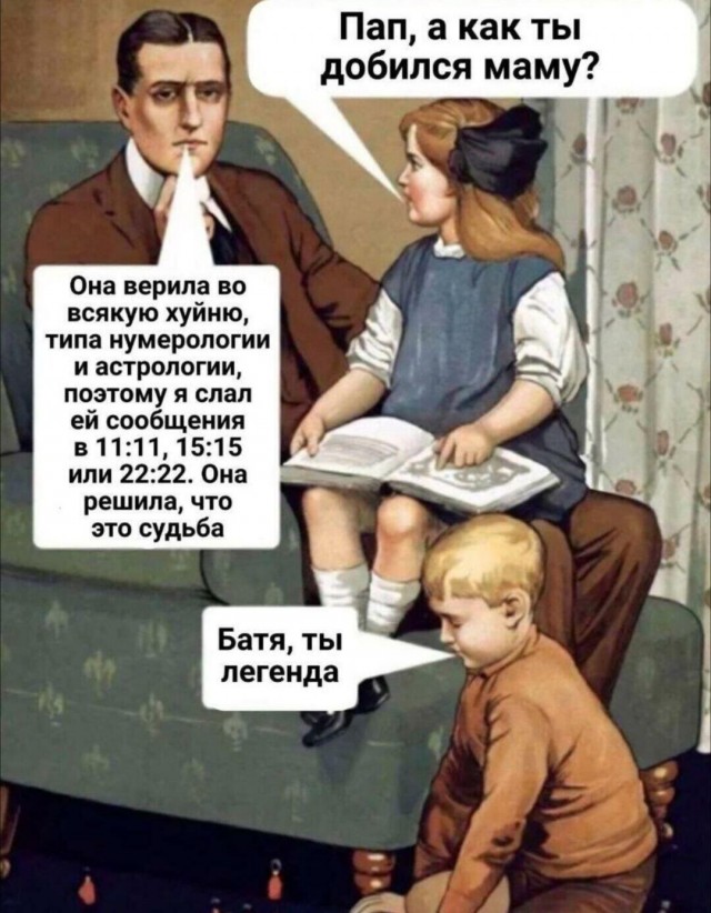 Картинки про отношения М и Ж
