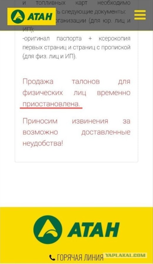 В Республике Крым вводят талоны на бензин АИ-95