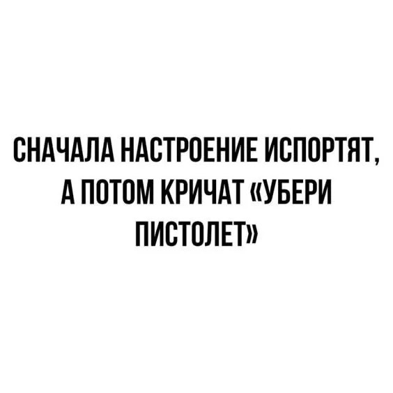 Тупеть надо с комфортом