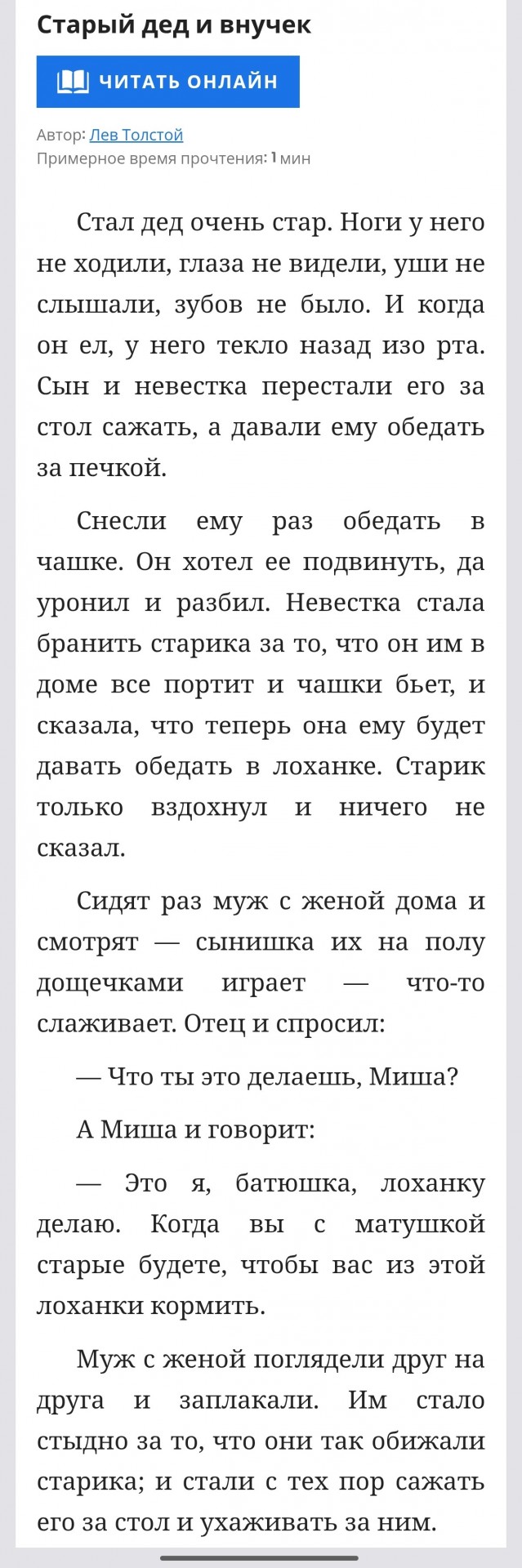 Зато перед людьми не стыдно
