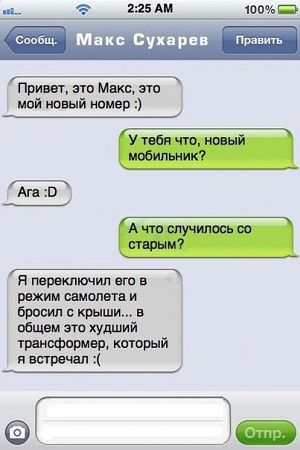 Думаете, ваш смартфон умеет все?