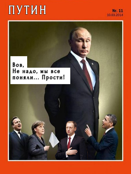 Время вперед. Херня все ваши санкции.