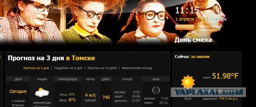 Да это шутка была!