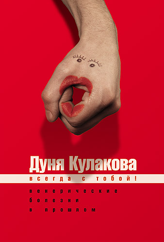 Советские плакаты по технике безопасности