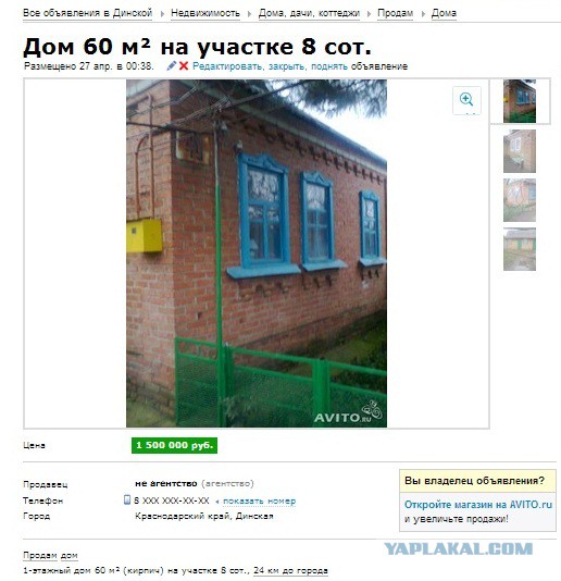 Как отнять дом у Ветерана ВОВ.