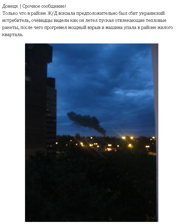 Начался обстрел аэродрома и окрестностей в Донецке