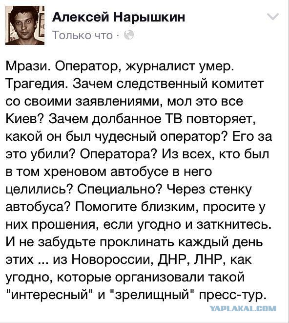 Оператор Первого канала убит в Донецке