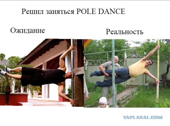 Ожидание - реальность