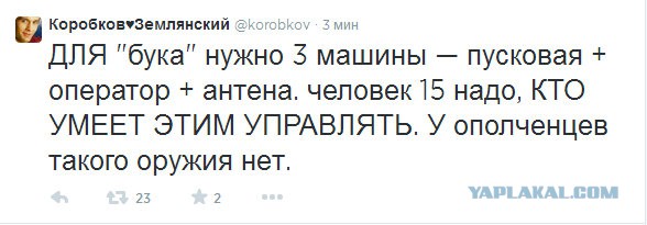 На Украине рухнул Боинг-777 малайзийских авиалиний