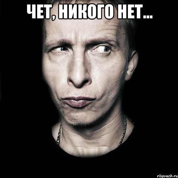 Чёрт, чёрт, чёрт!