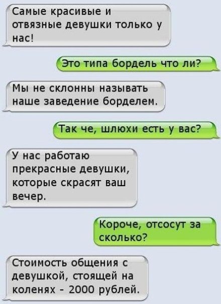 Ответ на мануал по проституткам 21+