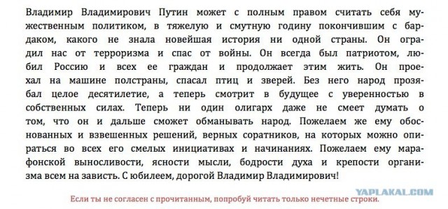 Путин отметит День Рождения в сибирской тайге