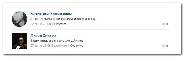 Коменты из СоцСети