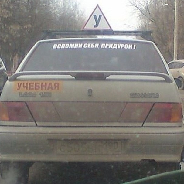 Вспомните себя