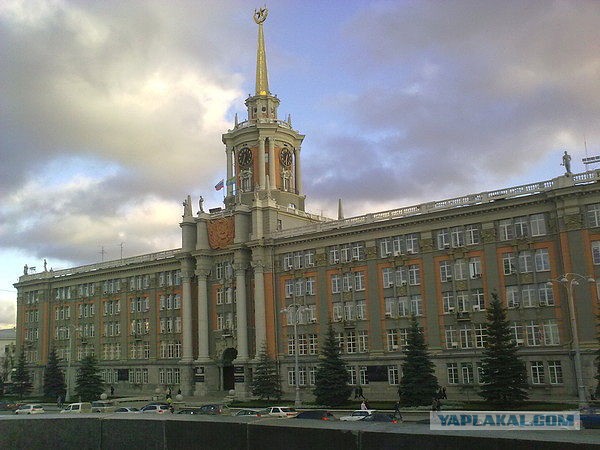 Свердловск-Екатеринбург