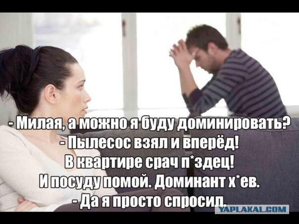Откровения разведенного