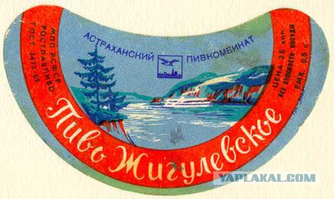 Алкоголь времен СССР