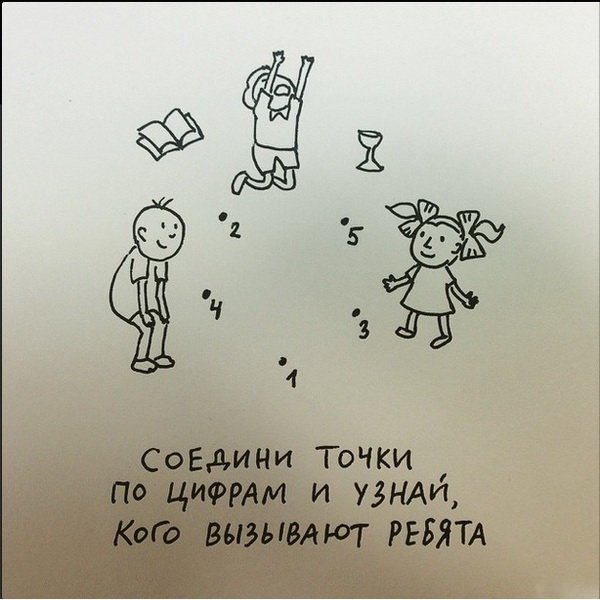 Веселые картинки