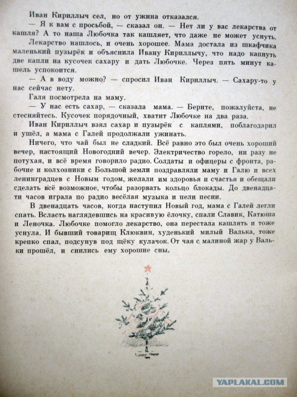 Памяти пост