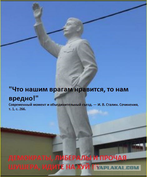Открыли памятник Сталину