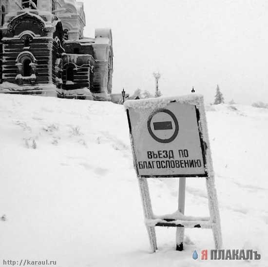 ВЫВЕСКИ, ТАБЛИЧКИ. Смешные и прикольные