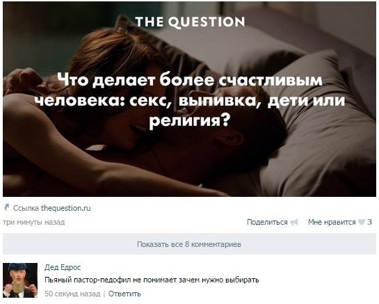 Мракобесие в скринах ч.7