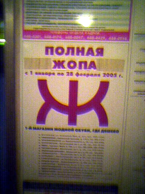 ВЫВЕСКИ, ТАБЛИЧКИ. Смешные и прикольные