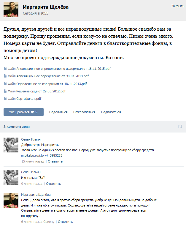 Обманутая бизнесом и властью «серебряная» медалистка из Вологды теперь еще должна заплатить 70 тысяч рублей