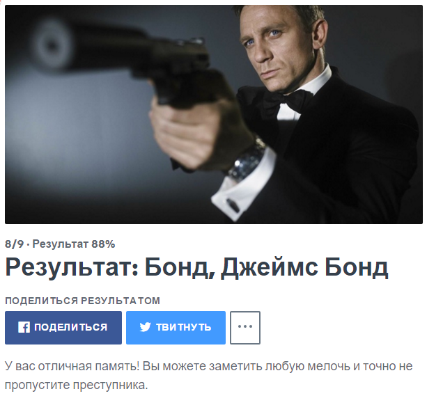 Пройди ТЕСТ. Возьмут ли тебя в секретную службу США?