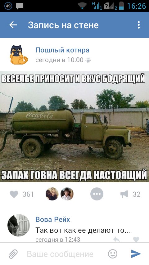 Ужасы и приколы из соцсетей 18+