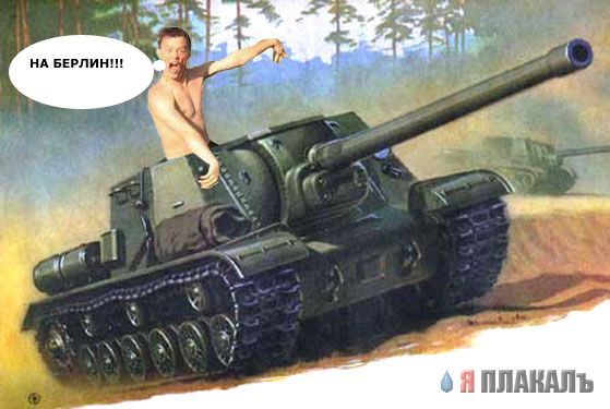 Фотожаба: Перед купанием