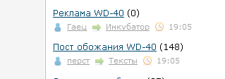 Пост обожания WD-40