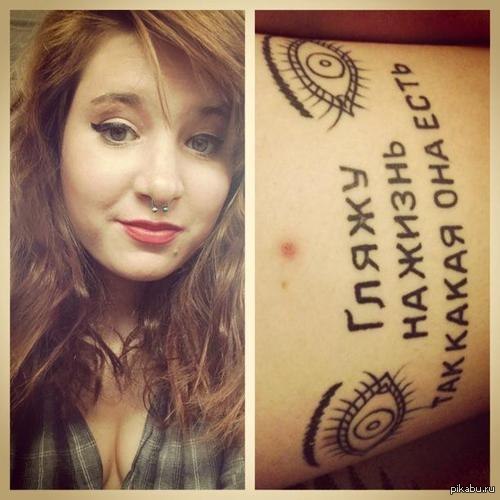 О тату (Маты 18+)
