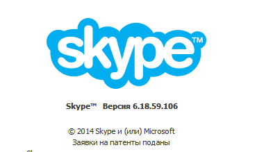 Обновление Skype. Самопроизвольно